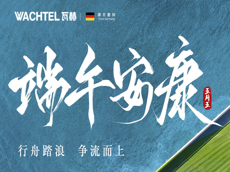 端午.jpg