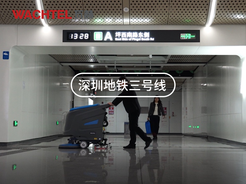 深圳地鐵三號線.png